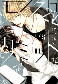 Monochrome Limit