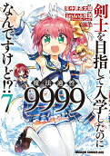 Vol. 7