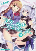 Vol. 5