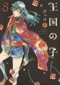 8권
