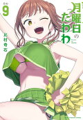 9권