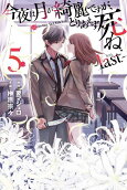 Vol. 5