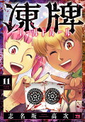 第11卷