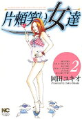 Vol. 2