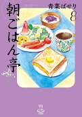 Vol. 8