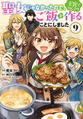 第9卷