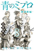 8권