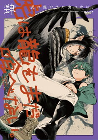 The Tiger Won't Eat the Dragon Yet