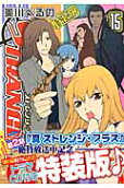 Vol. 15