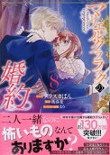 Vol. 8