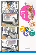 Vol. 5