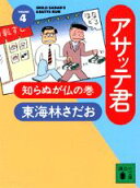 Vol. 4