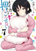 7권