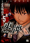 Vol. 5