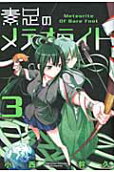 Vol. 3
