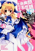 Vol. 4
