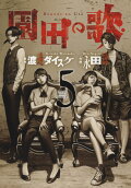 Vol. 5