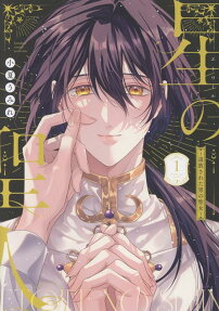星の聖人