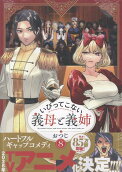 Vol. 8