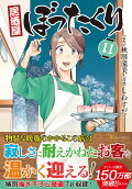 11권