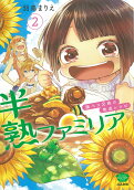 Vol. 2