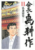 Vol. 11