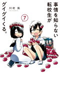 第7卷