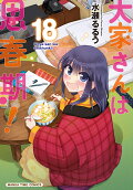 18권