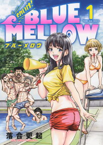 Sore Ike! BLUE MELLOW