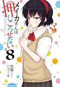8권