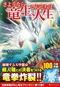 Vol. 11