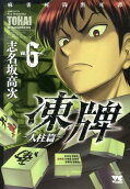 Vol. 6