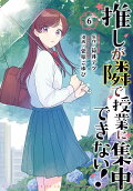 Vol. 6