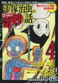 Vol. 4