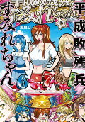 Vol. 6