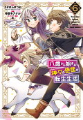 6권