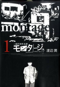 Montage