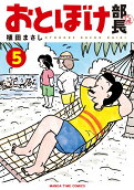 Vol. 5