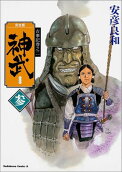 第3卷