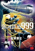 9권