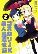 Vol. 2