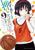9권