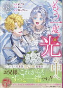 Vol. 8