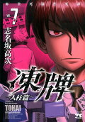 Vol. 7