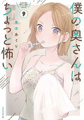 Vol. 9