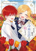 Vol. 6