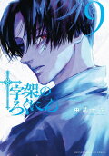 Vol. 9