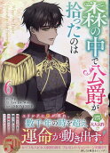 Vol. 6