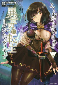 This is Screwed Up, but I Was Reincarnated as a GIRL in Another World!
