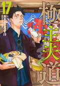 Vol. 17